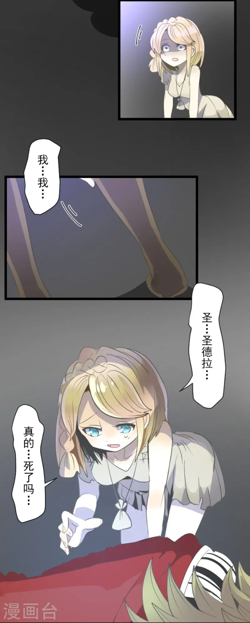 第71话 英雄救美15