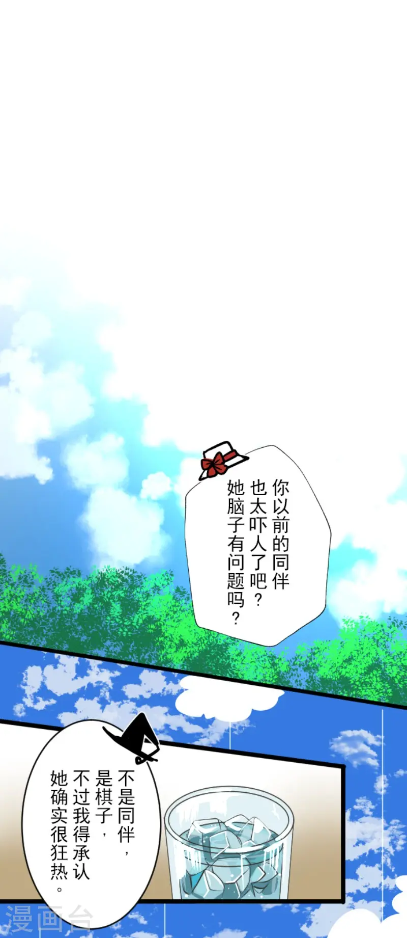第80话 引蛇出洞12