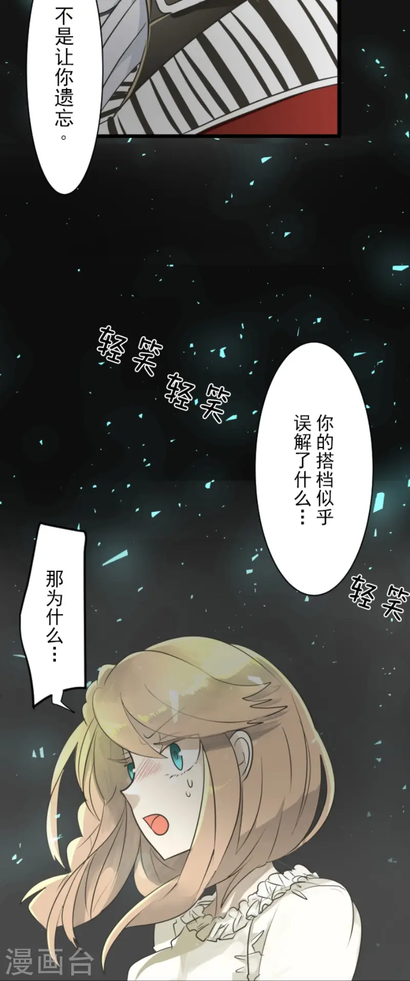 第109话 刻意的遗忘17