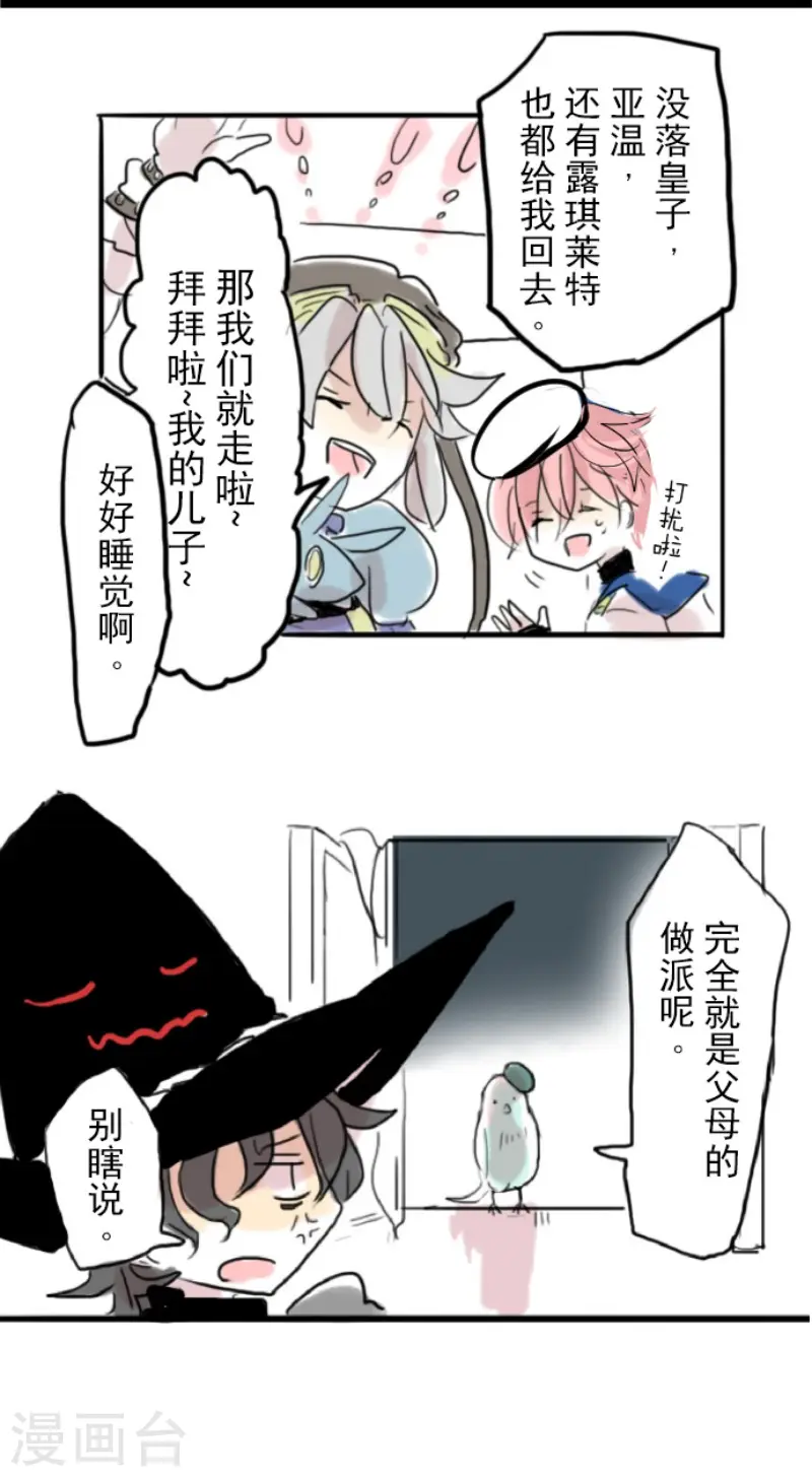 第56话 身份暴露55