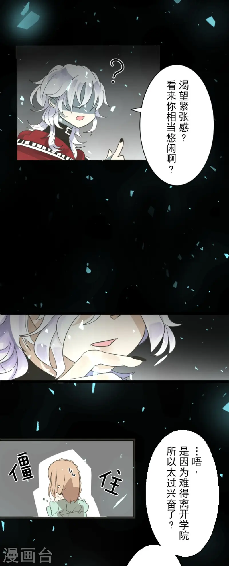 第114话 新的游戏9