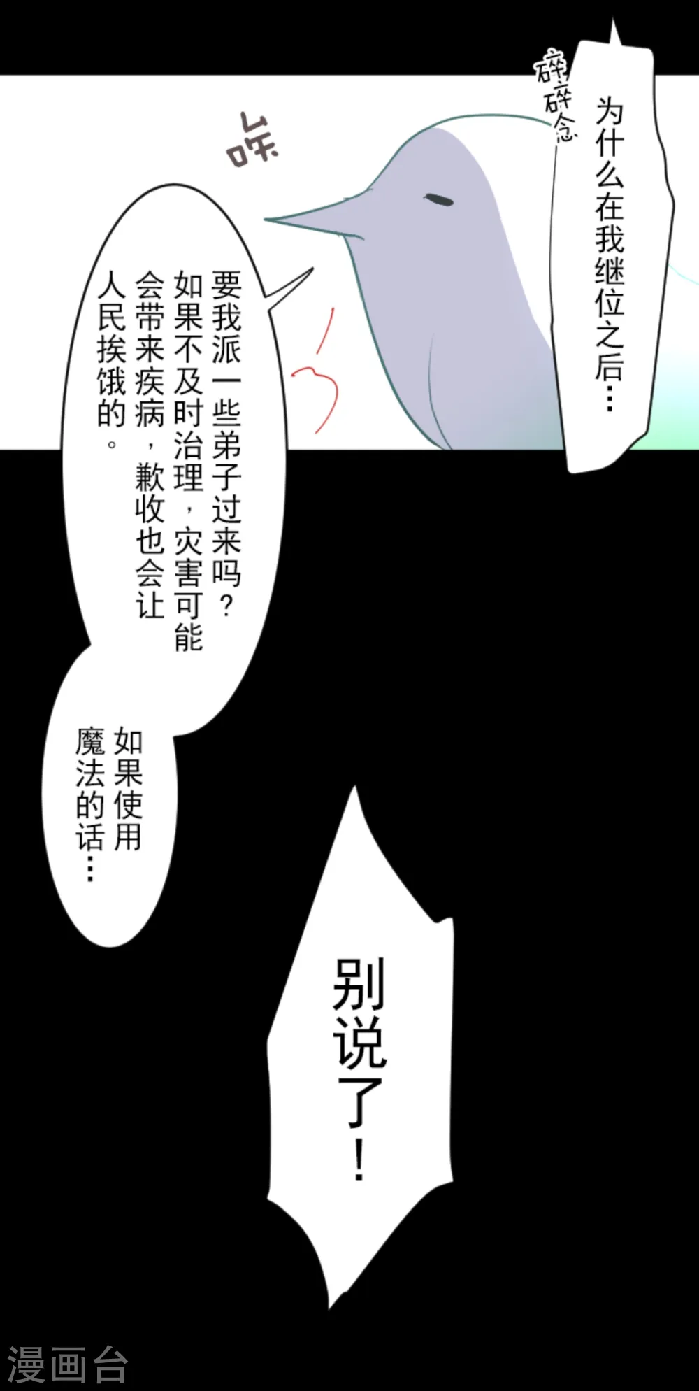 第43话 过去篇612