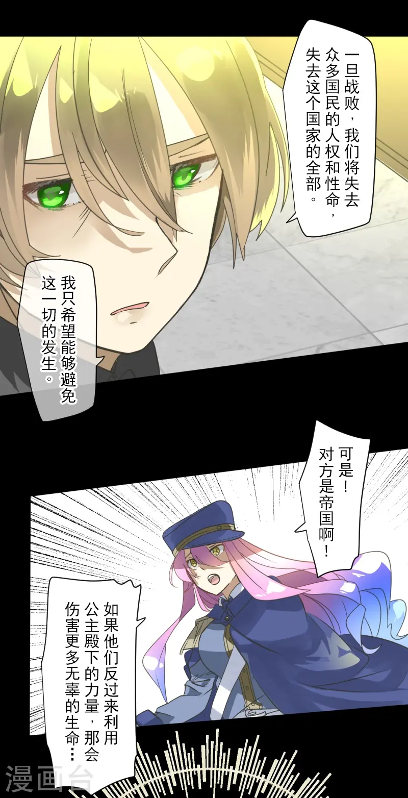 第246话 国王的选择22