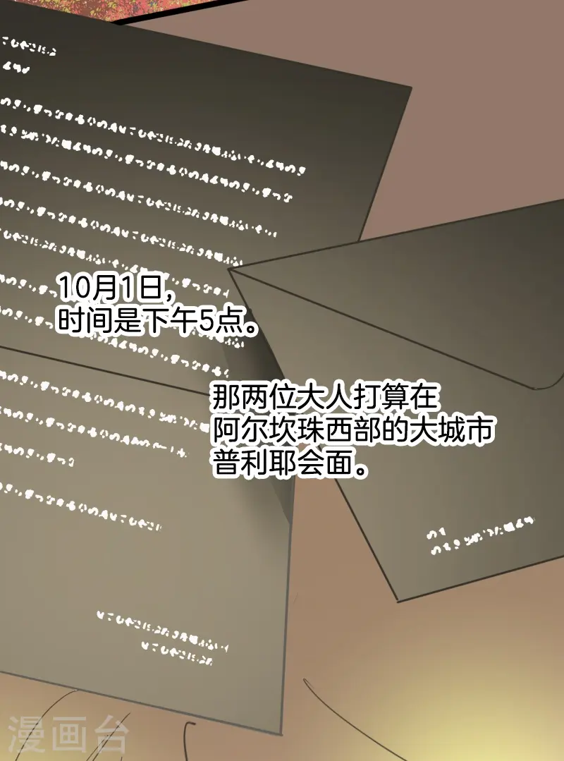 第257话 拉兹的信15