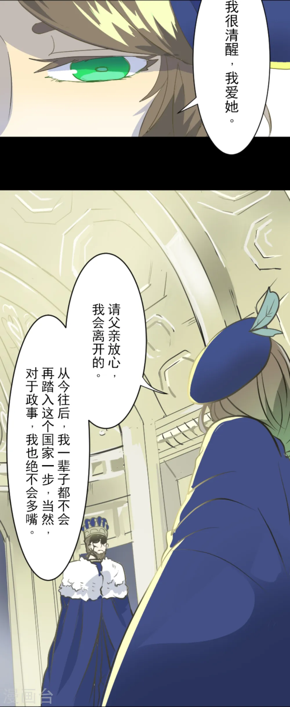 第43话 过去篇63