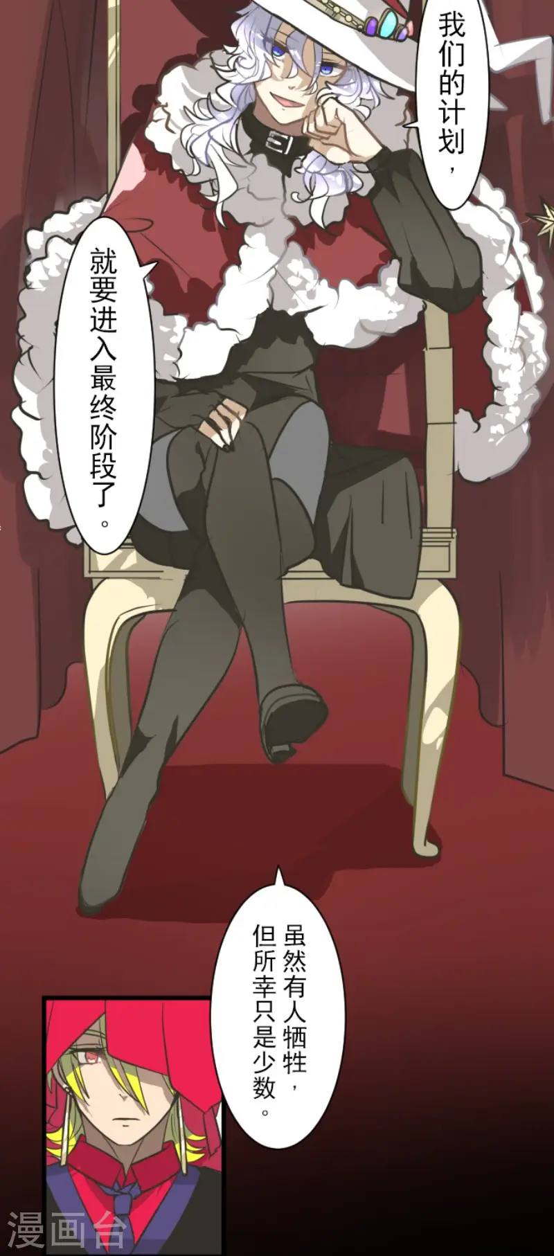 第196话 颠倒黑白36