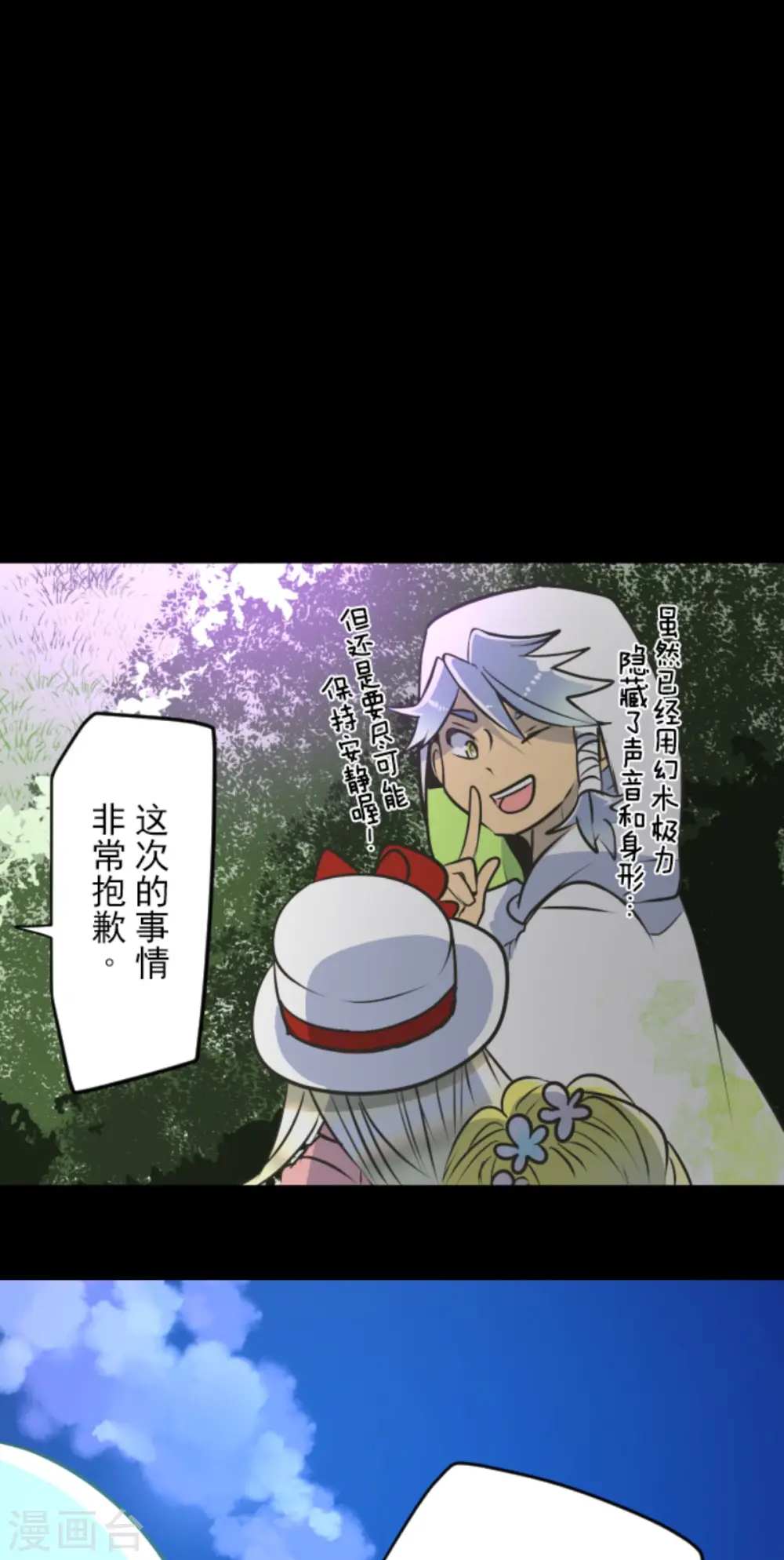 第87话 找出内鬼32