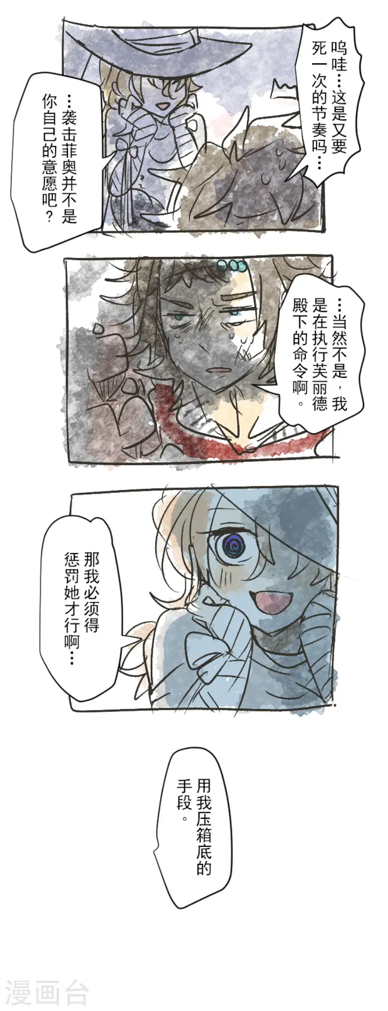 第79话 惩罚36