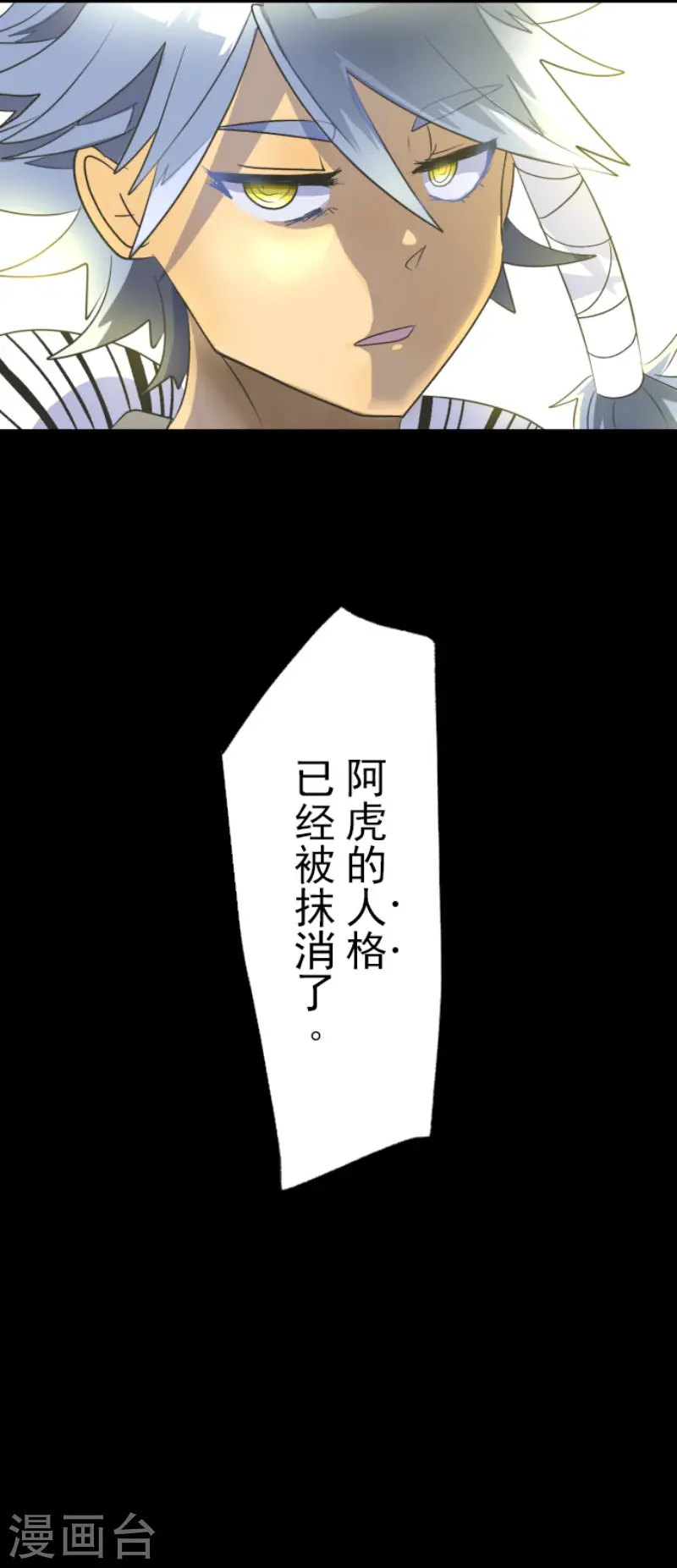 第97话 真正的间谍138