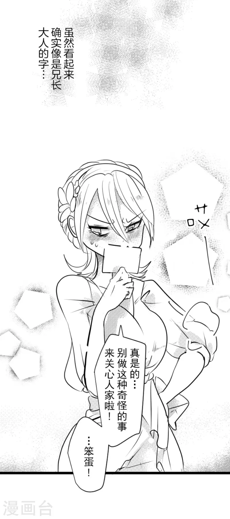 第201话 修学旅行45