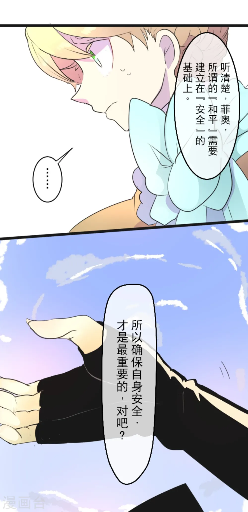 第5话 1-A班37