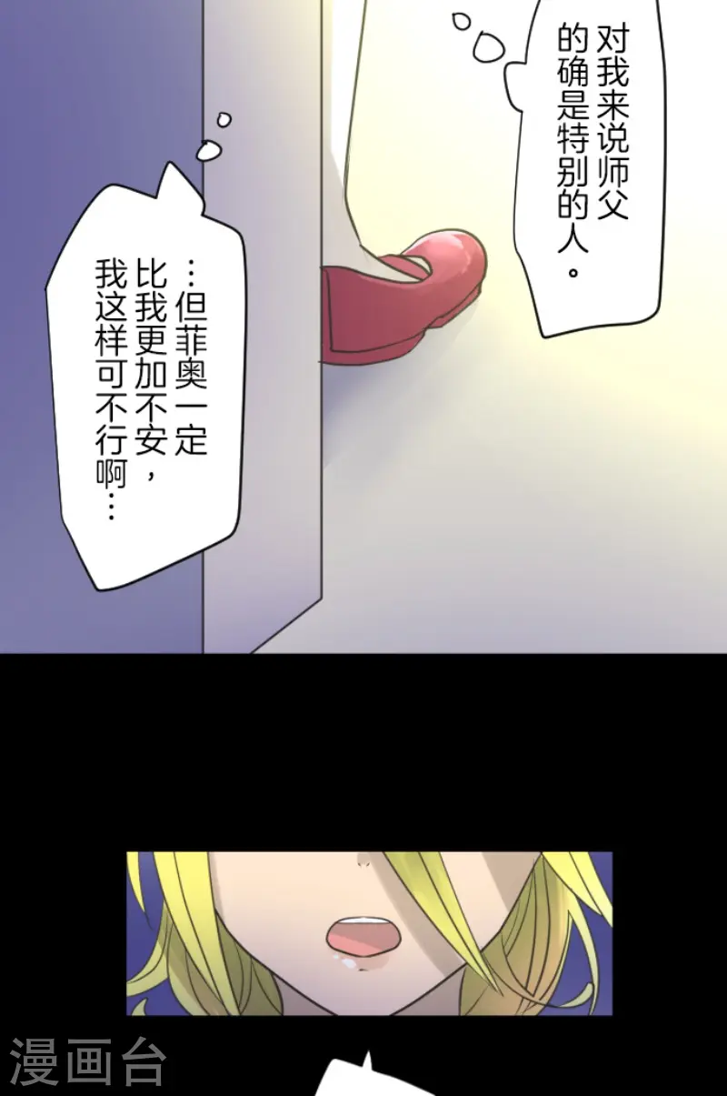 第222话 艾尔的条件49