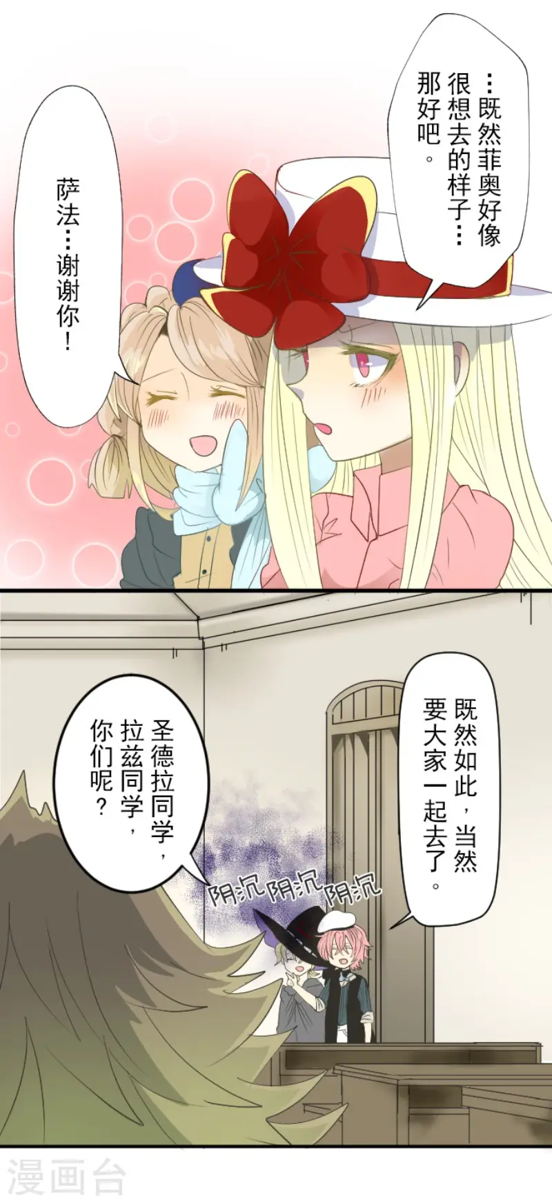 第64话 新的危机17
