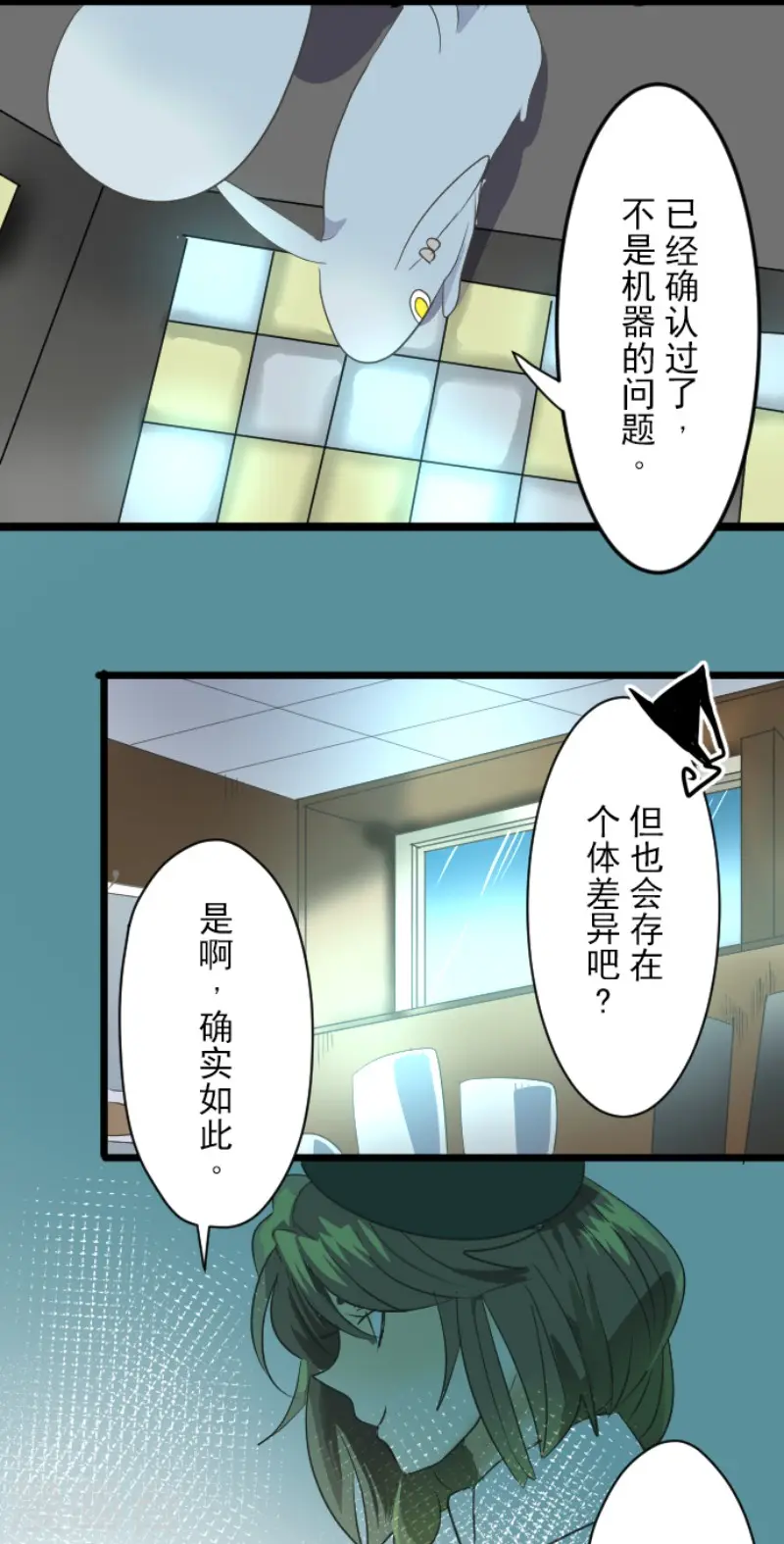 第64话 新的危机8