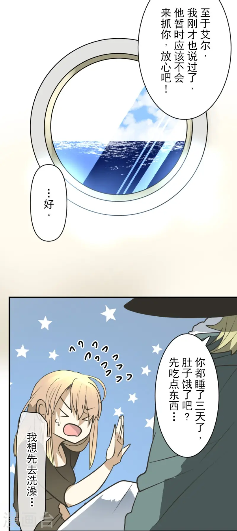 第194话 双重人格31