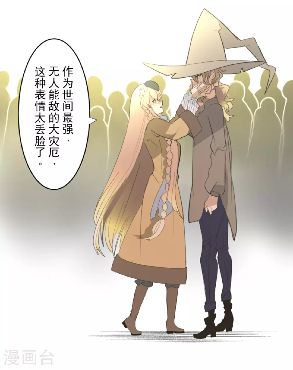 第301话 另一种约会55
