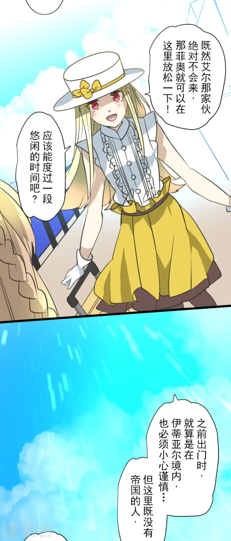 第201话 修学旅行18