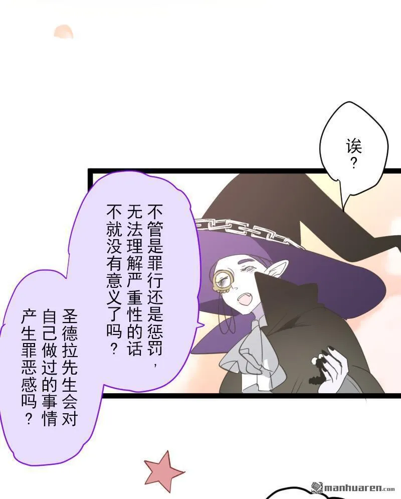 第340话 赎罪之旅65