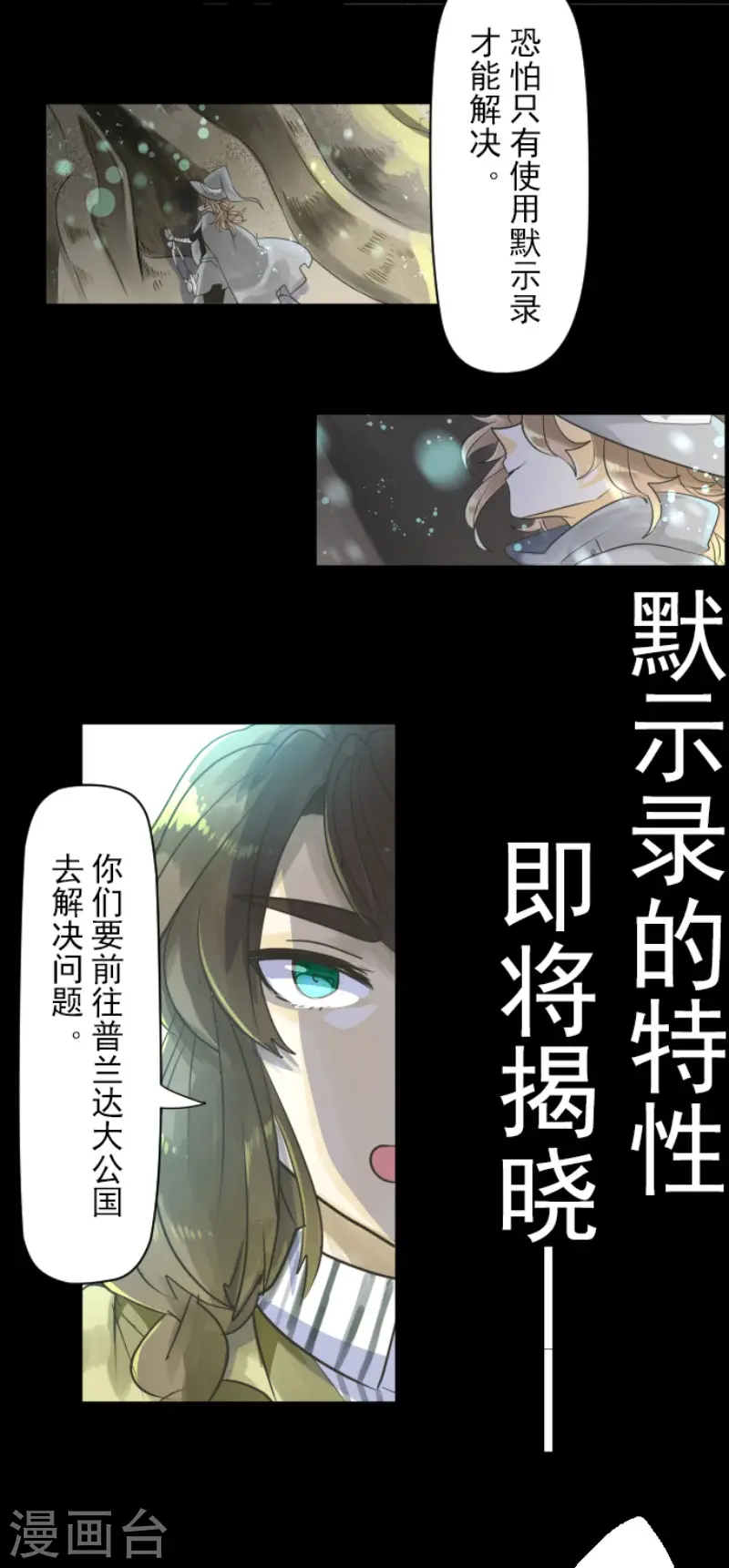 第112话 过去篇1745