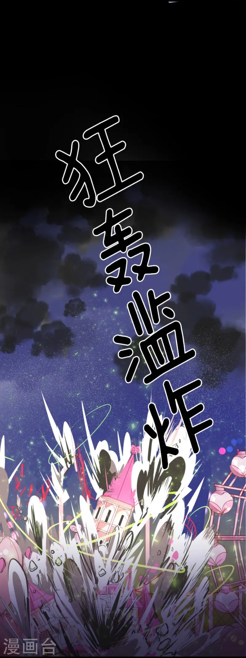 第75话 立场颠倒29