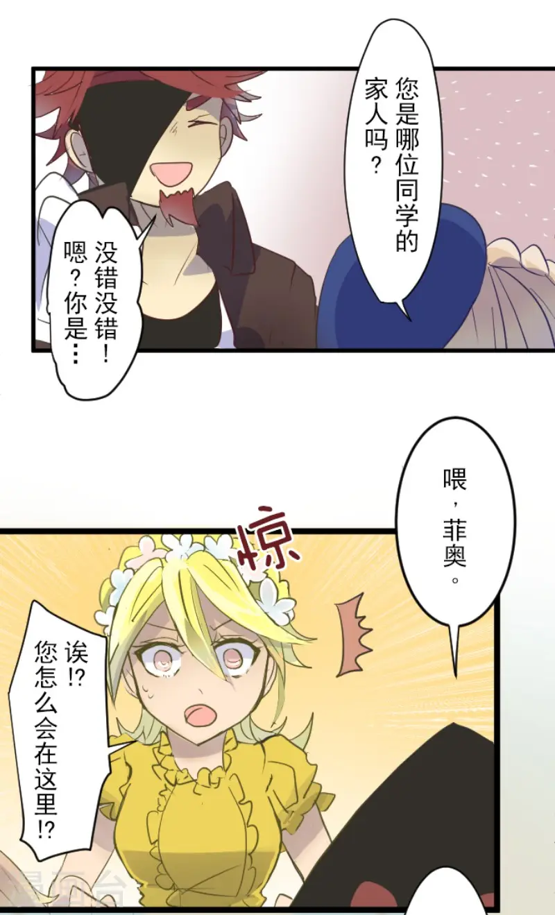 第55话 学院祭28