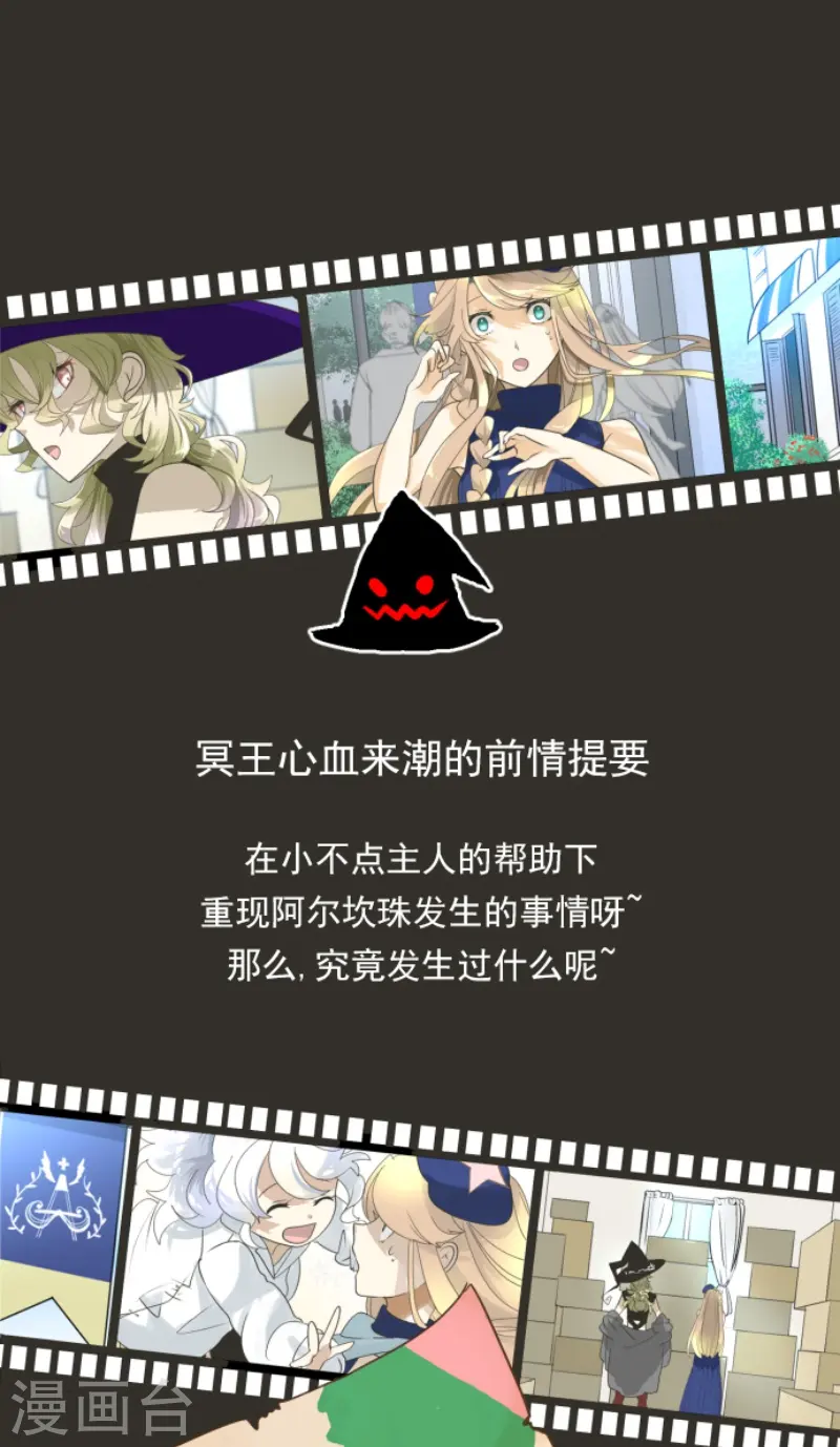 第233话 今世的相遇10