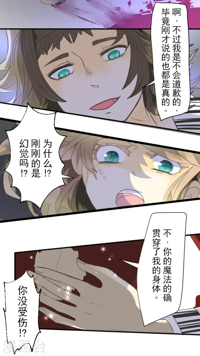 第71话 英雄救美17