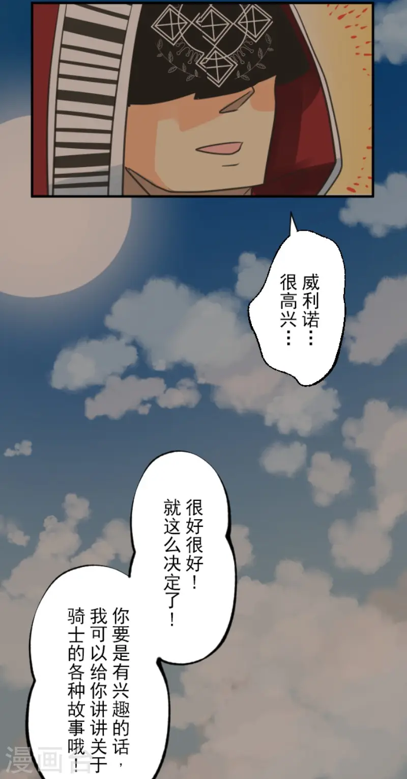 第137话 人间兵器16