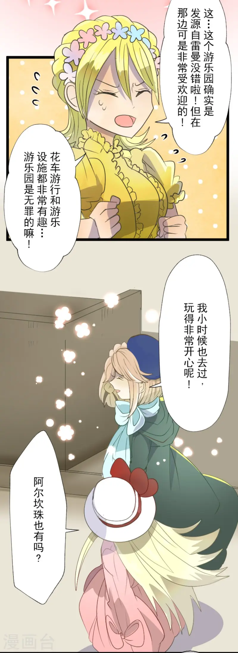 第64话 新的危机14