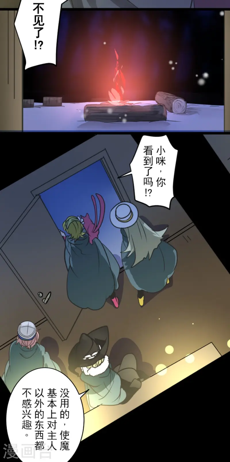 第183话 间奏曲334
