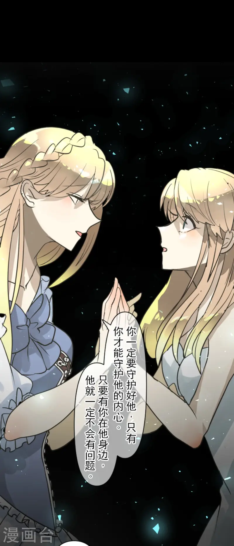 第194话 双重人格15