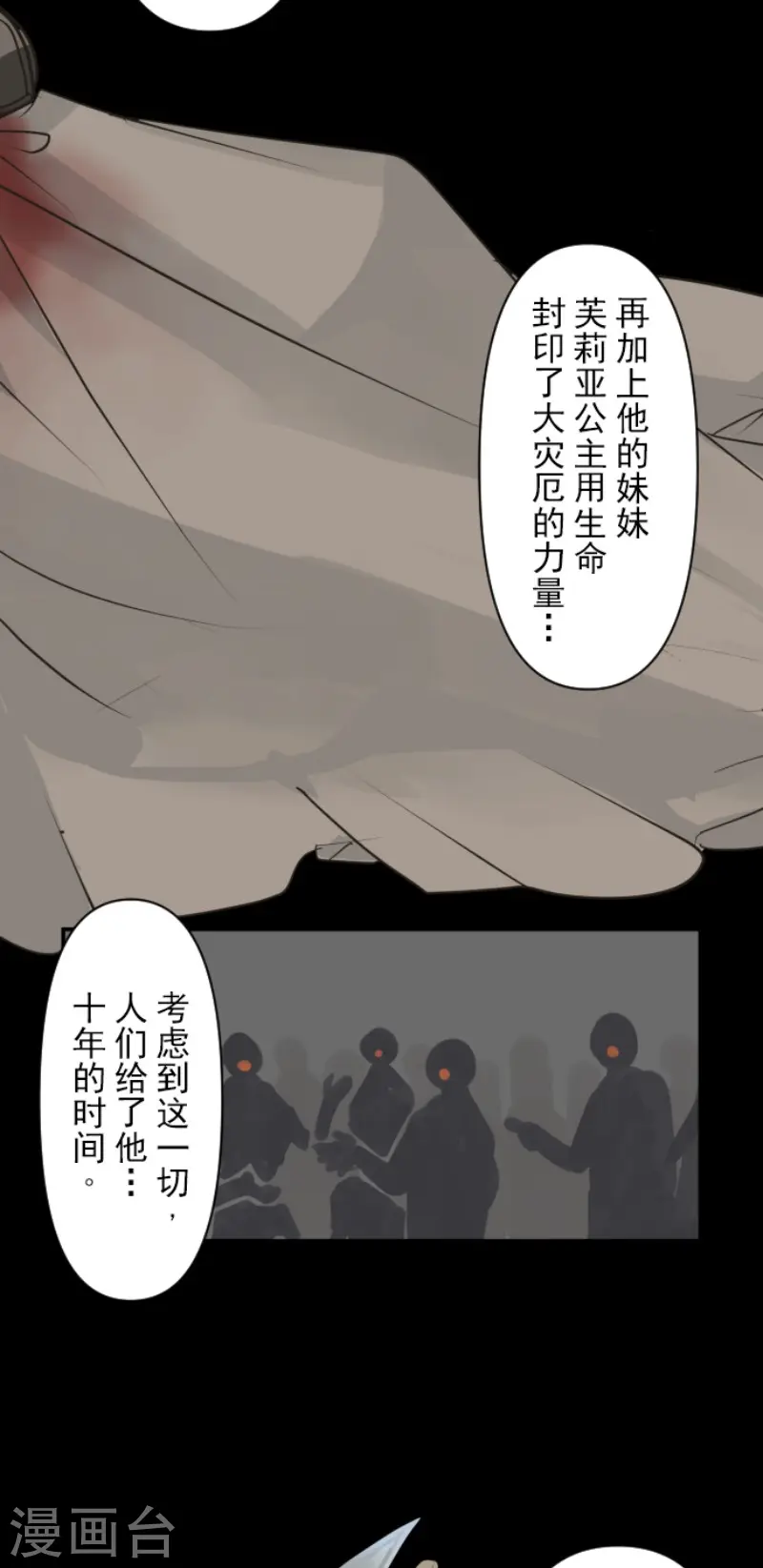 第199话 过去篇2828