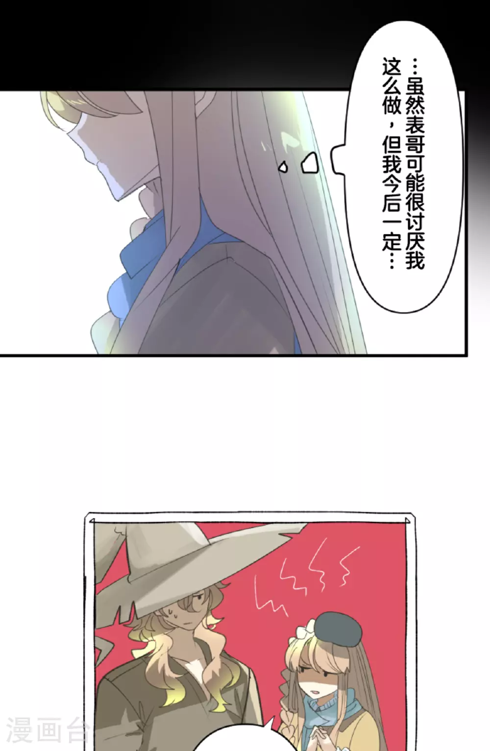 第301话 另一种约会41