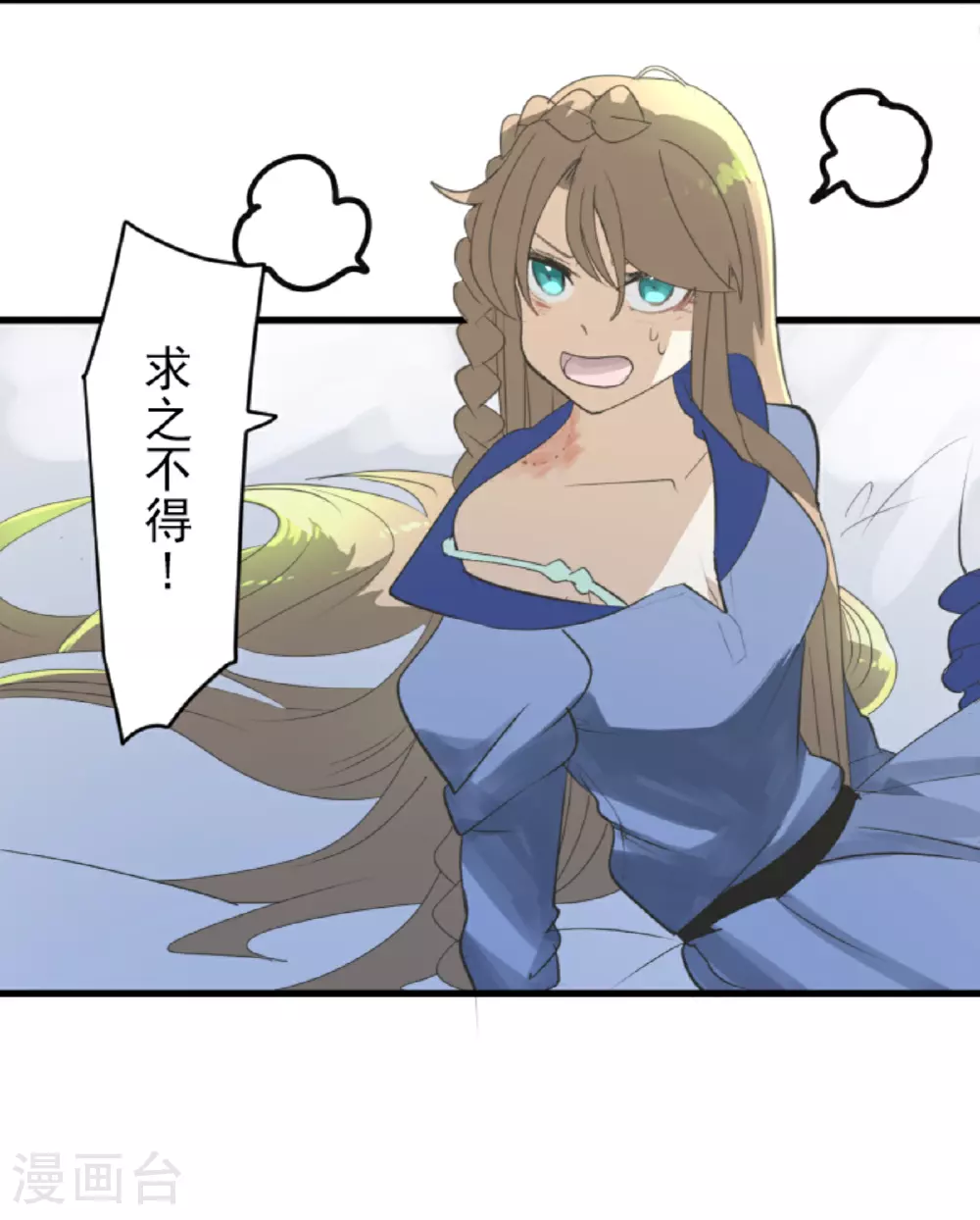 第300话 后宫之花44