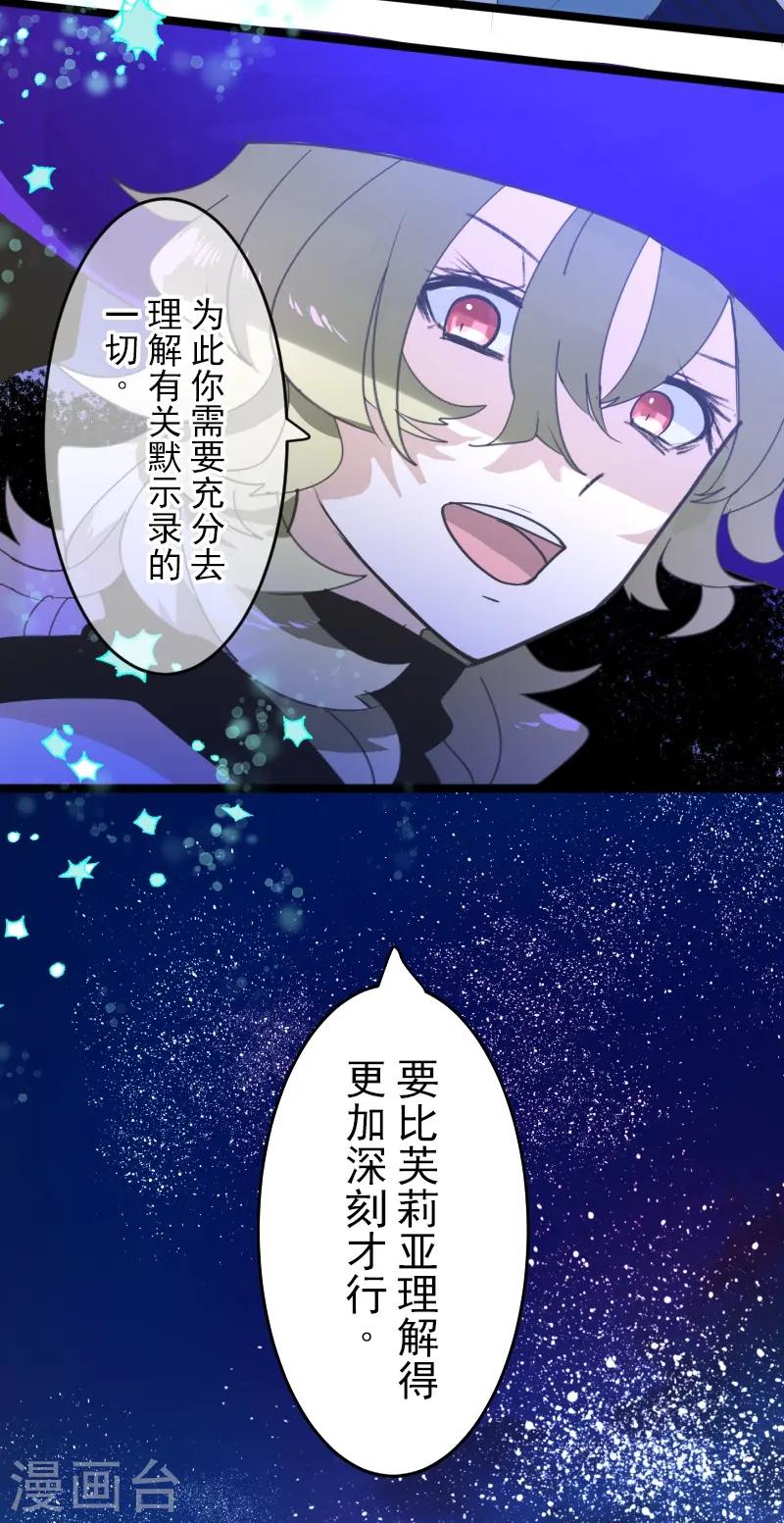第255话 鹿死谁手45