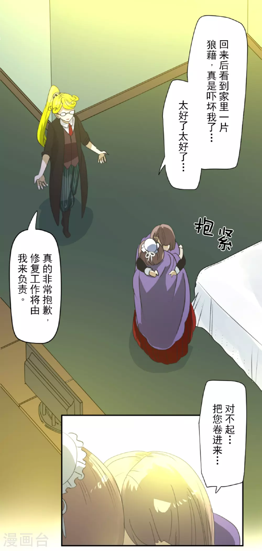 第287话 决斗之后15