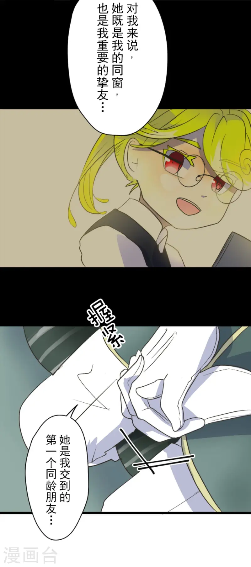 第100话 王子的苦衷16