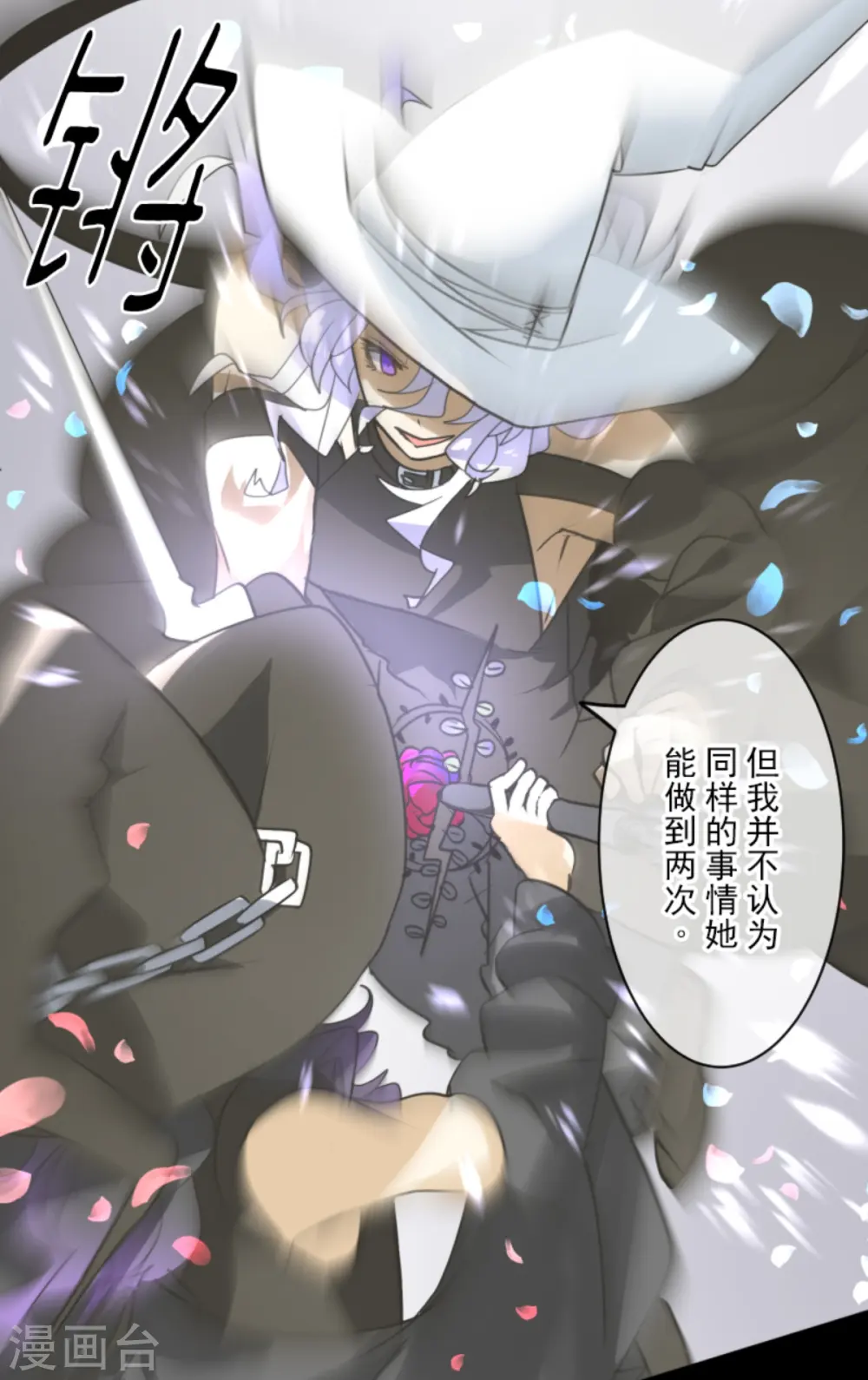第270话 取胜之法21