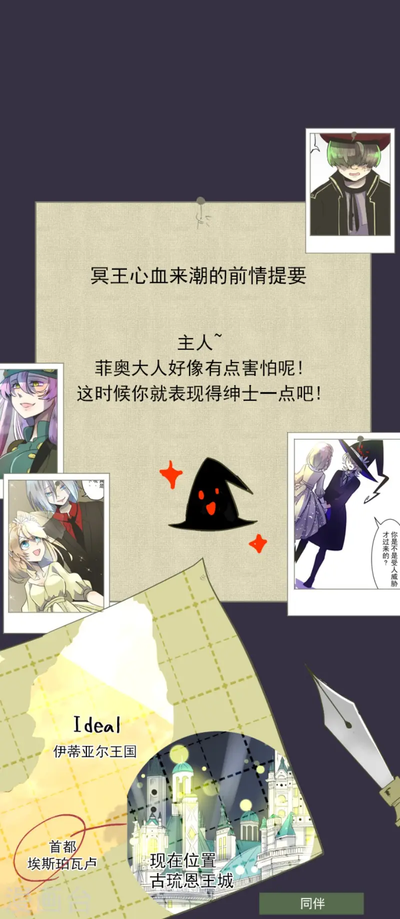 第94话 王城派对20