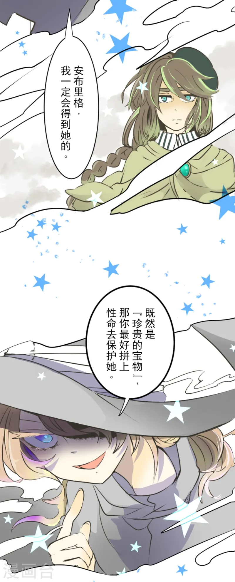 第35话 惴惴不安24