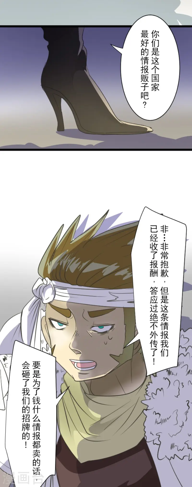 第64话 新的危机24