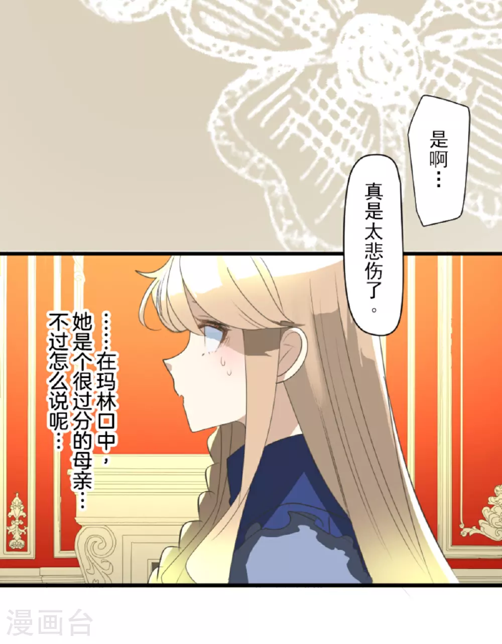 第300话 后宫之花14