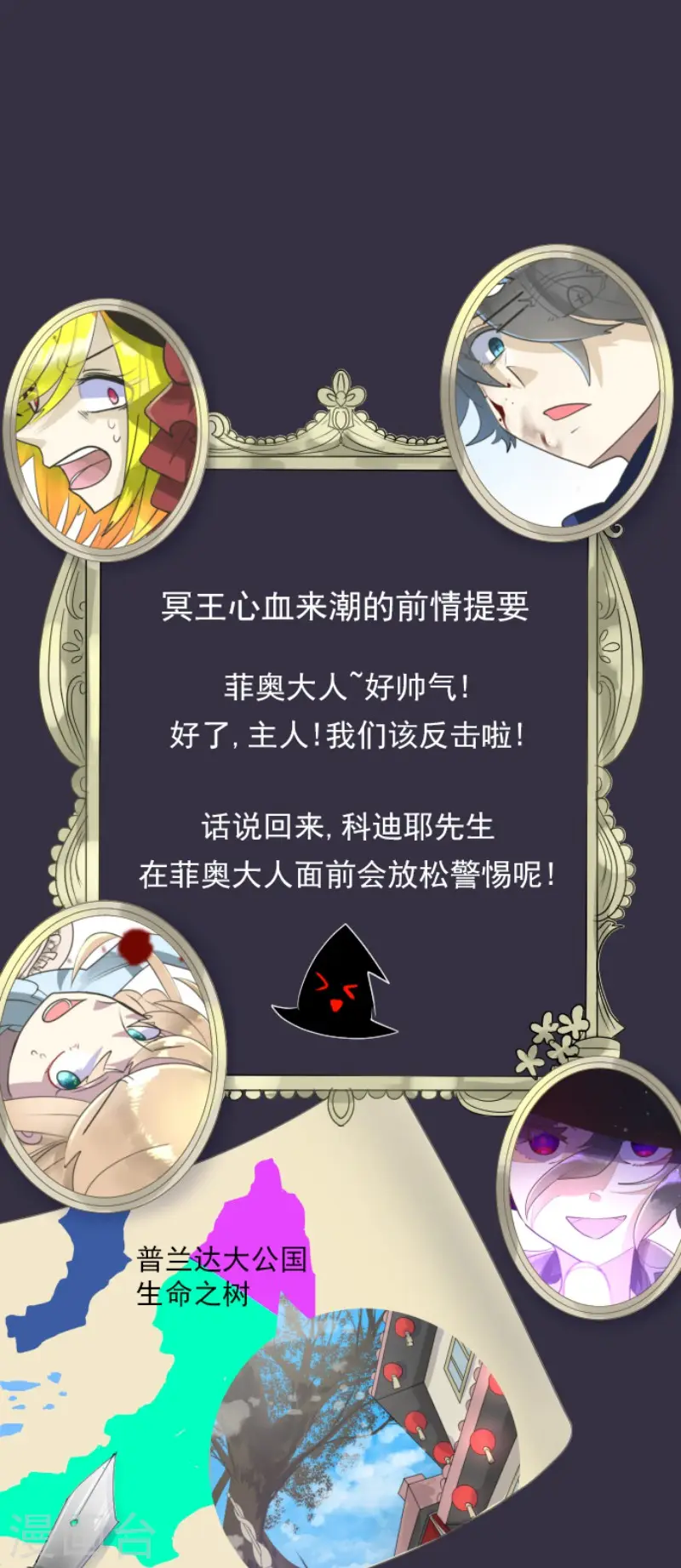 第120话 以牙还牙20