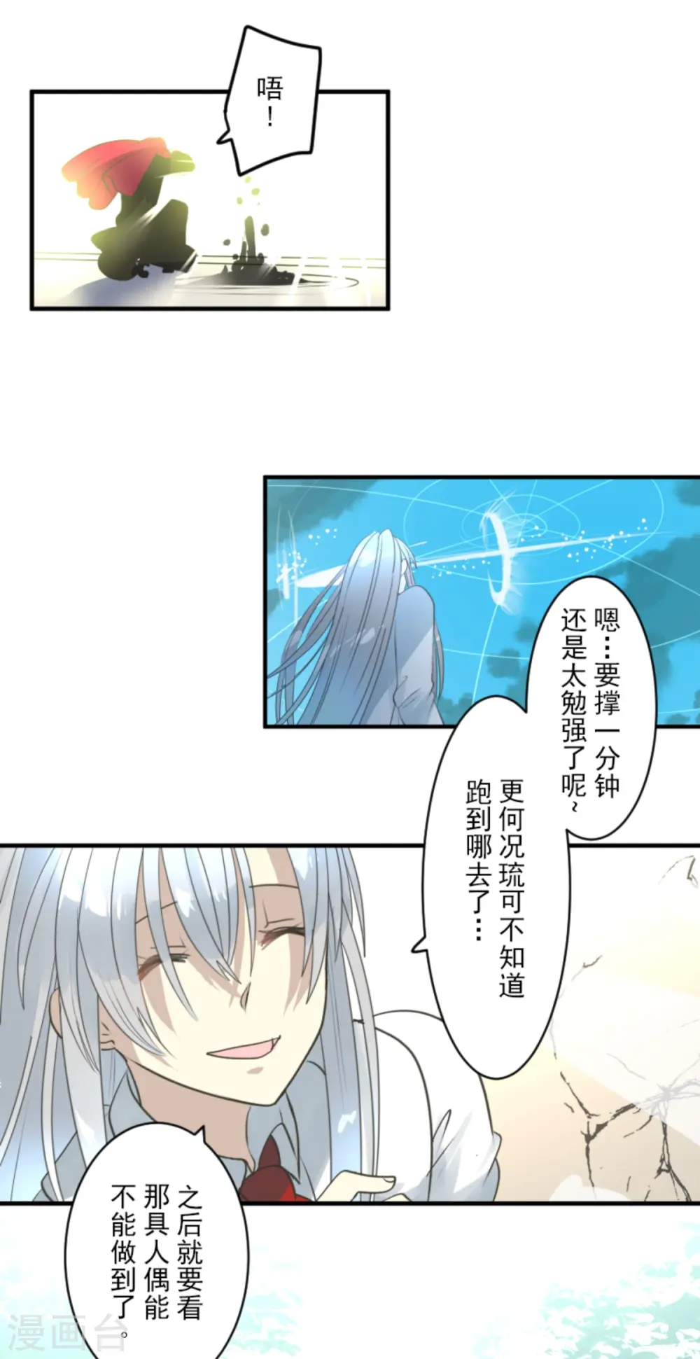 第281话 迎来终焉？44