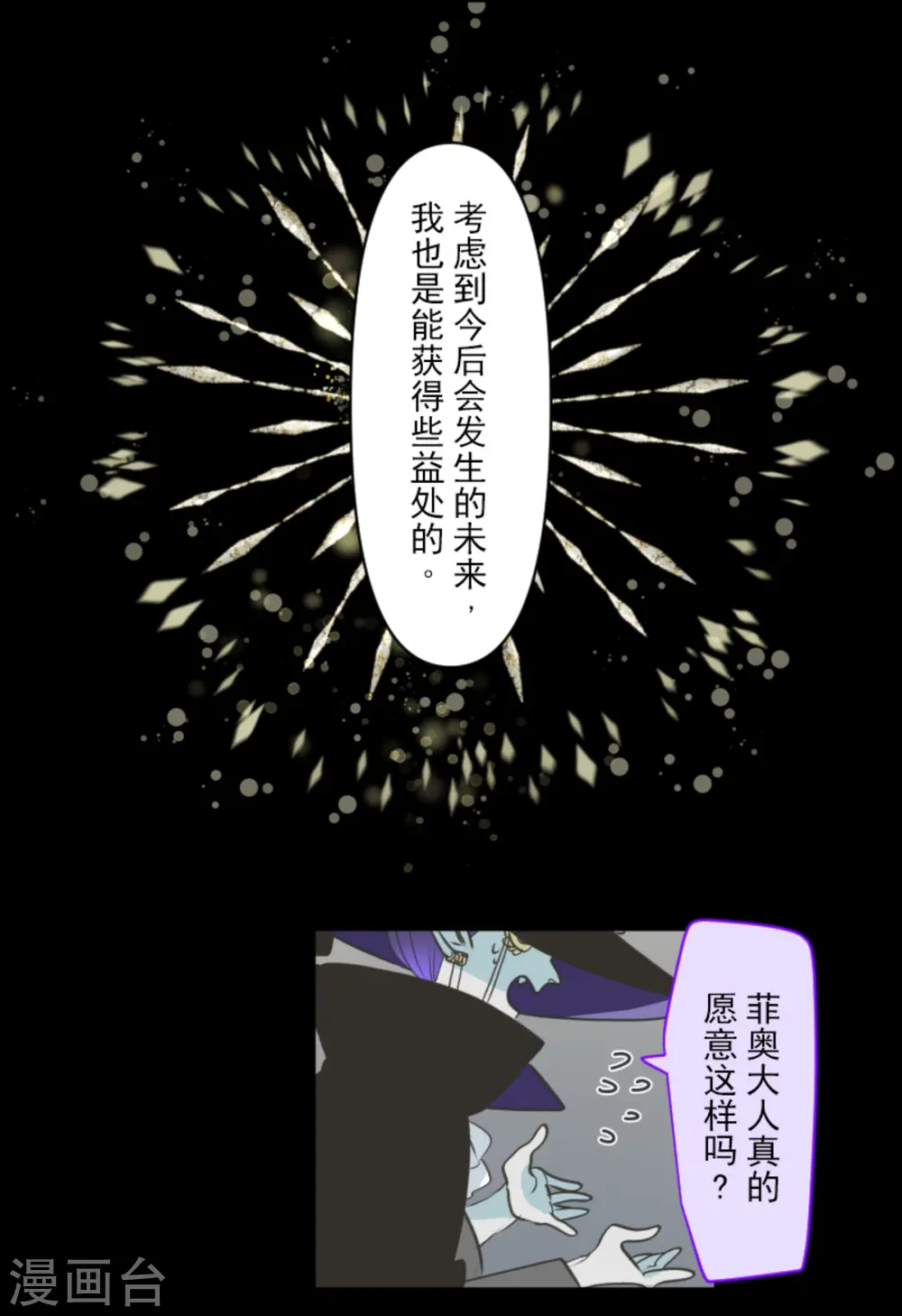第268话 人界之王58