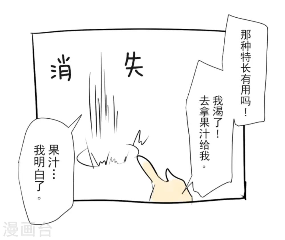 第18话 陷入苦战46