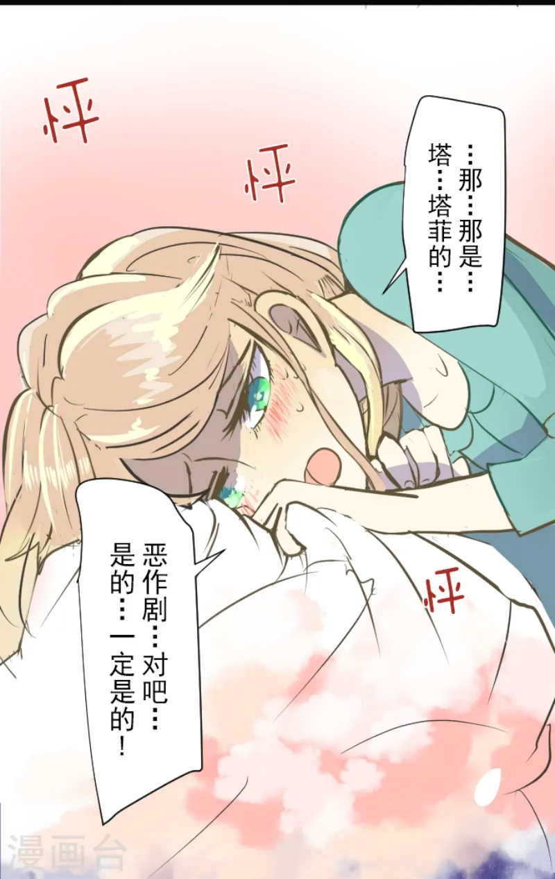 第44话 夜谈22
