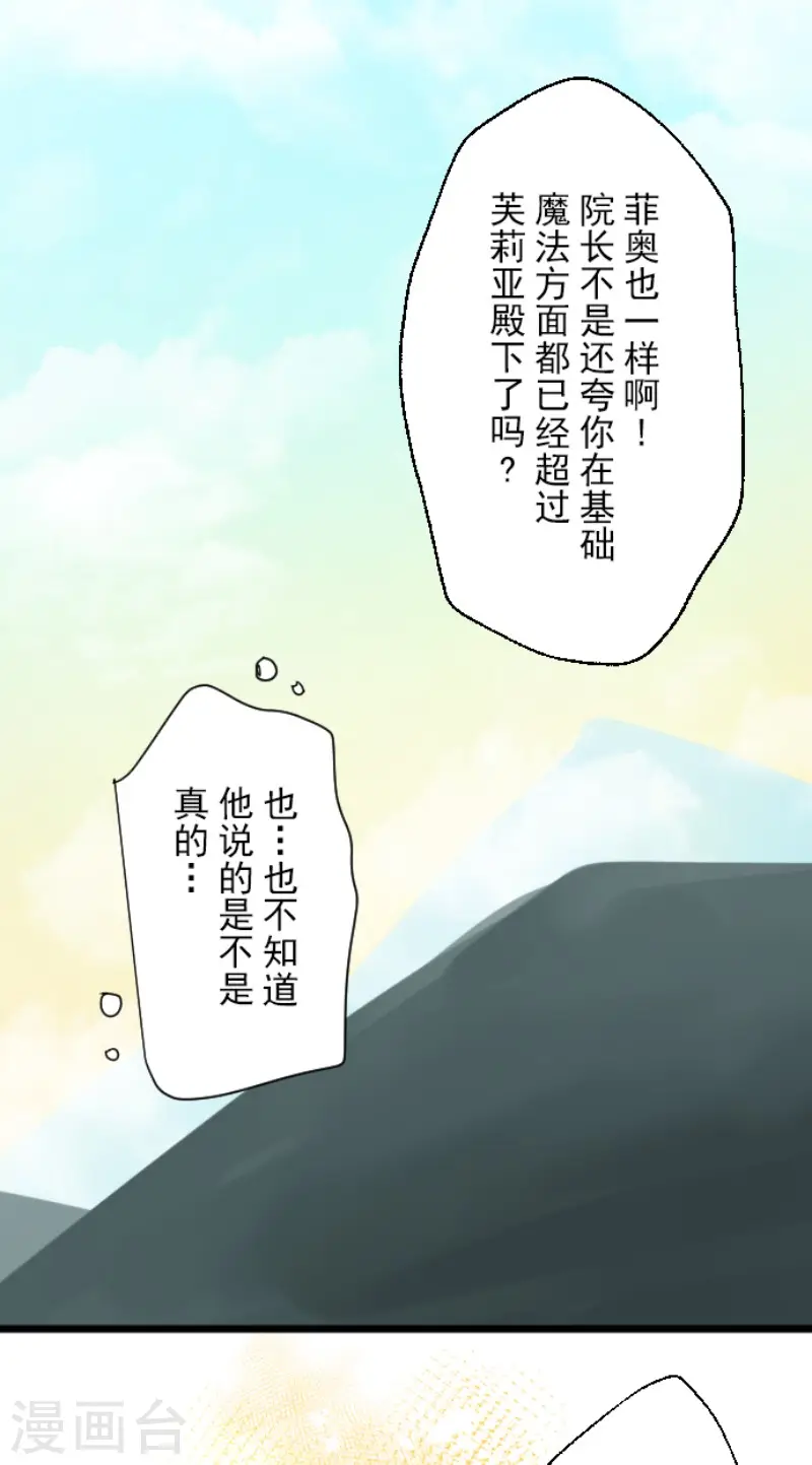 第113话 阿维皇子24
