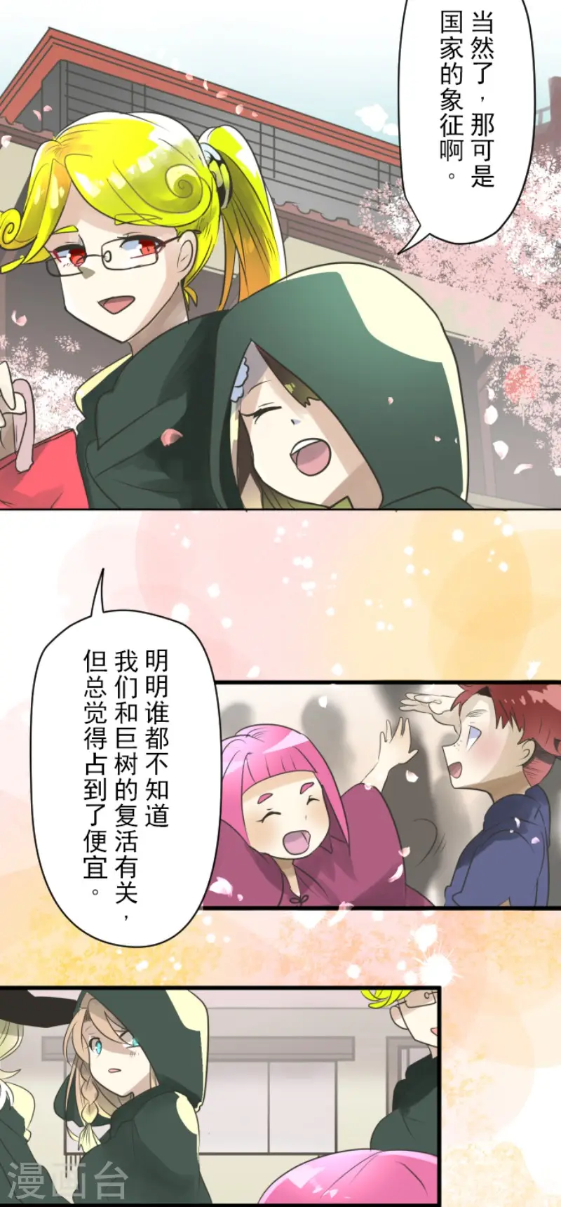第124话 澄澈之恋40