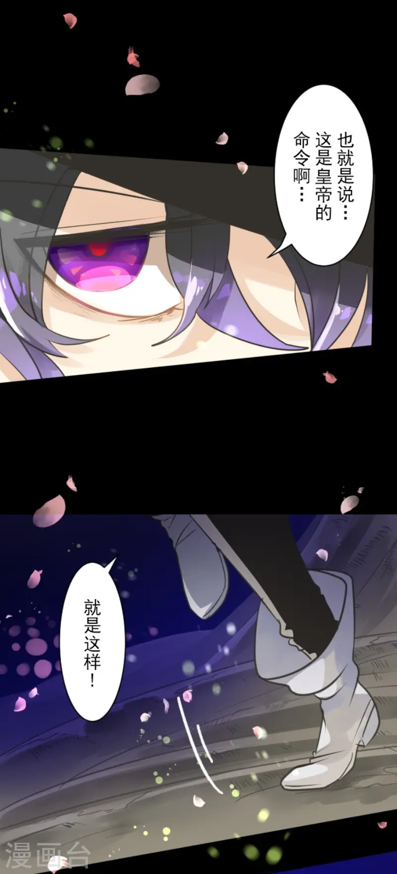 第126话 皇子派系15